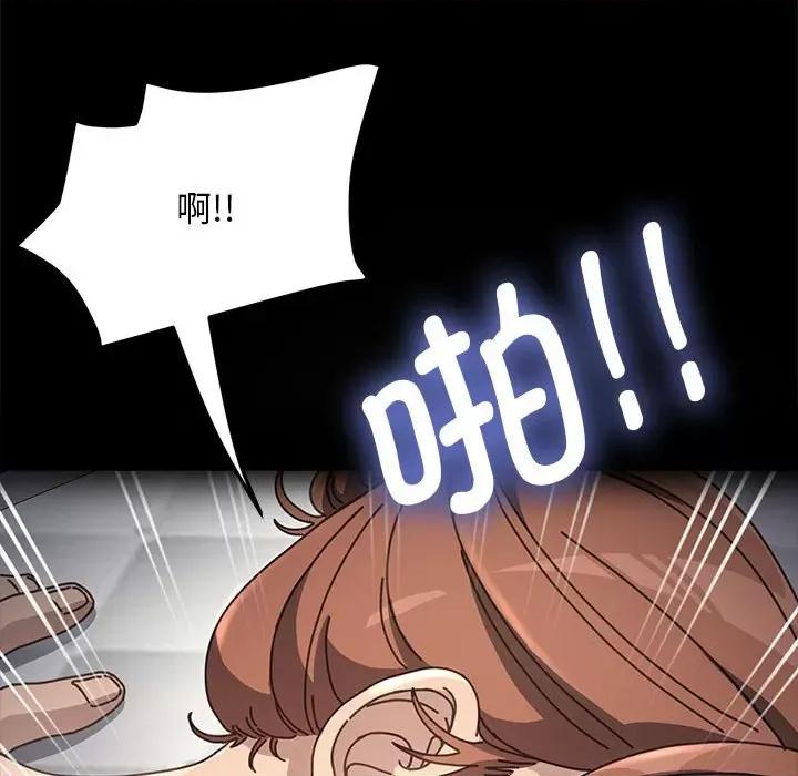 我家的赘婿大人 赘婿要通吃第 19 话 第57页