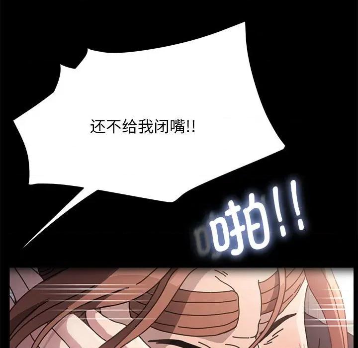 我家的赘婿大人 赘婿要通吃第 19 话 第62页