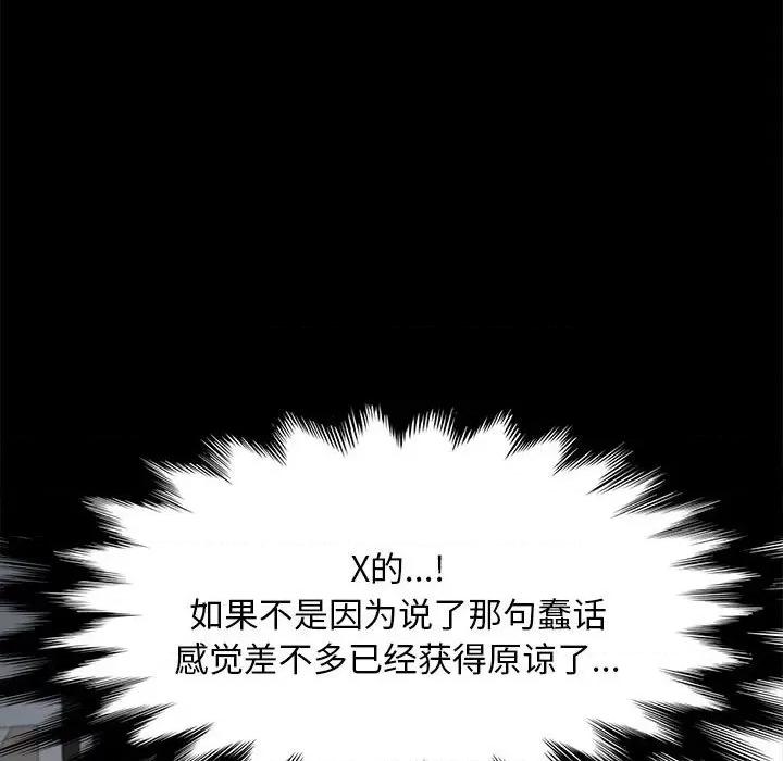 我家的赘婿大人 赘婿要通吃第 19 话 第69页