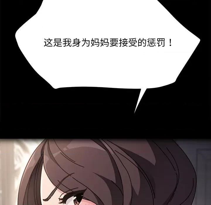 我家的赘婿大人 赘婿要通吃第 19 话 第78页