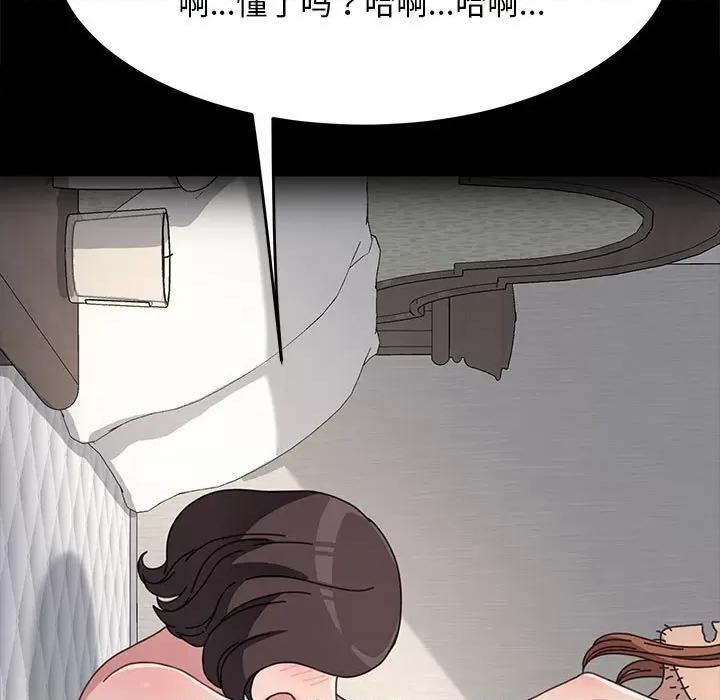 我家的赘婿大人 赘婿要通吃第 19 话 第83页