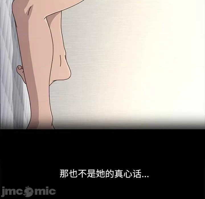 我家的赘婿大人 赘婿要通吃第 19 话 第85页