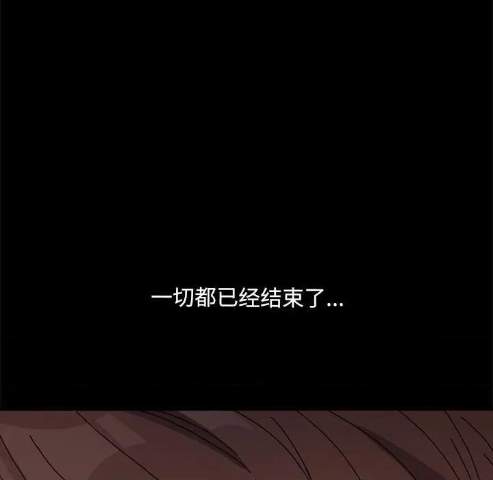 我家的赘婿大人 赘婿要通吃第 19 话 第91页