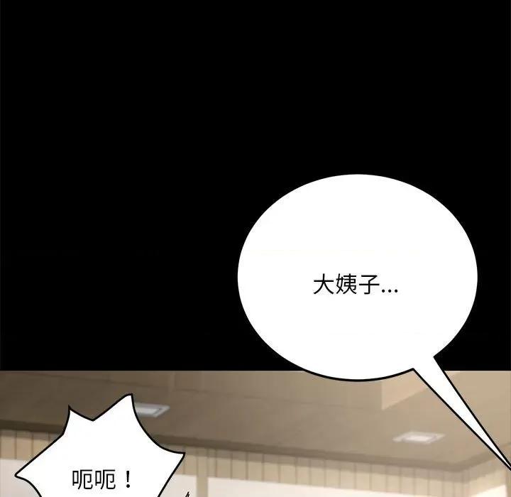 我家的赘婿大人 赘婿要通吃第 19 话 第122页