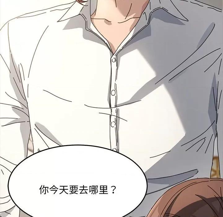 我家的赘婿大人 赘婿要通吃第 19 话 第134页