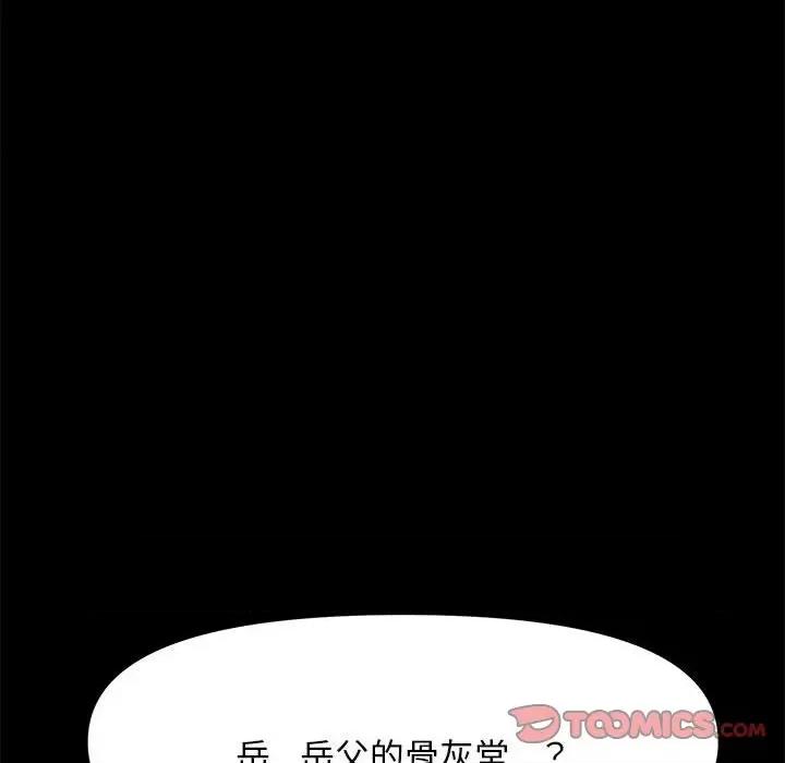 我家的赘婿大人 赘婿要通吃第 19 话 第148页