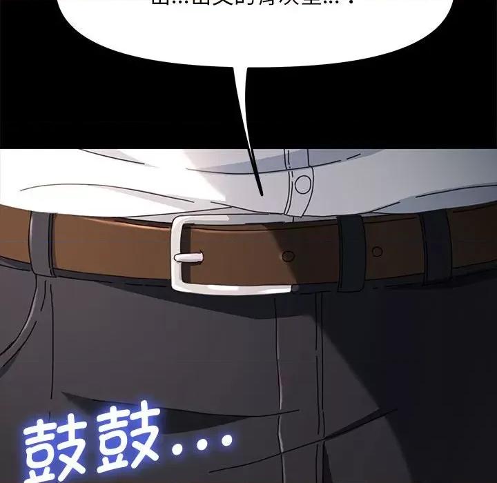 我家的赘婿大人 赘婿要通吃第 19 话 第149页