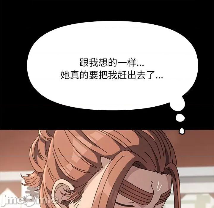 我家的赘婿大人 赘婿要通吃第 19 话 第155页