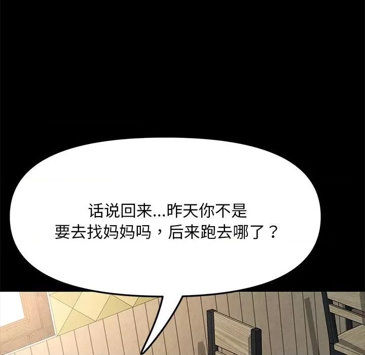 我家的赘婿大人 赘婿要通吃第 19 话 第158页