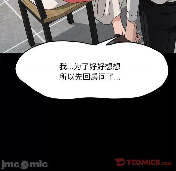 我家的赘婿大人 赘婿要通吃第 19 话 第160页