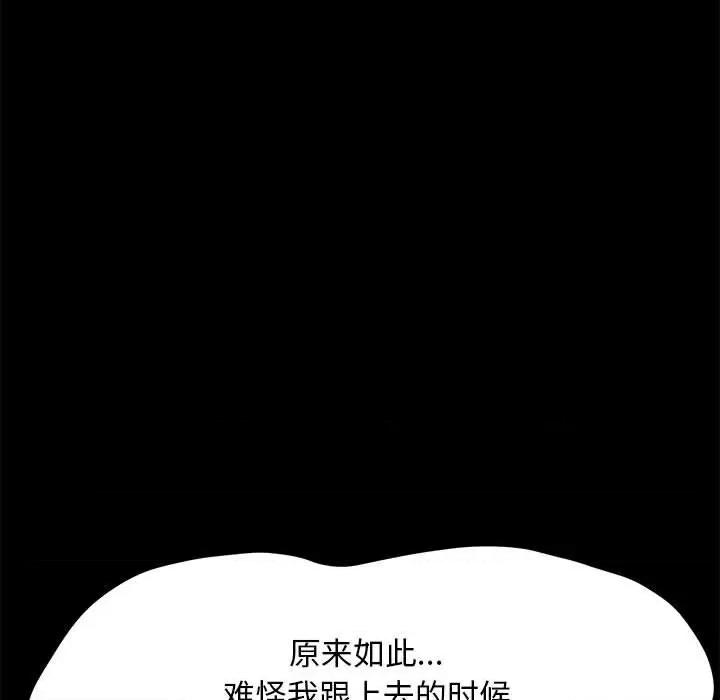 我家的赘婿大人 赘婿要通吃第 19 话 第161页