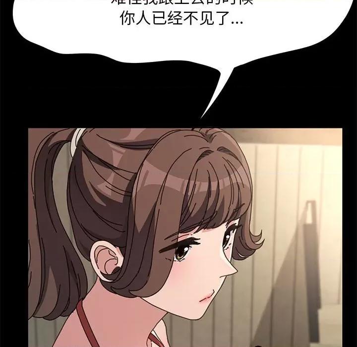 我家的赘婿大人 赘婿要通吃第 19 话 第162页