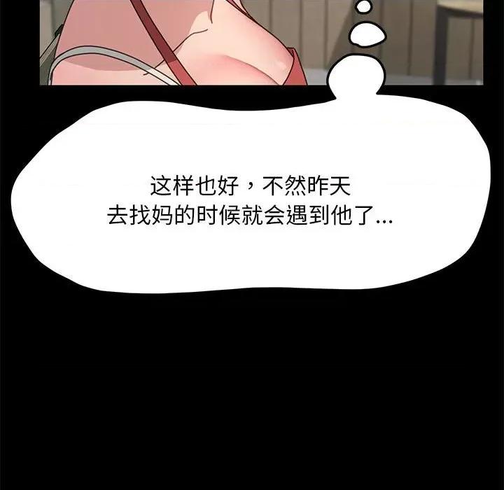 我家的赘婿大人 赘婿要通吃第 19 话 第163页