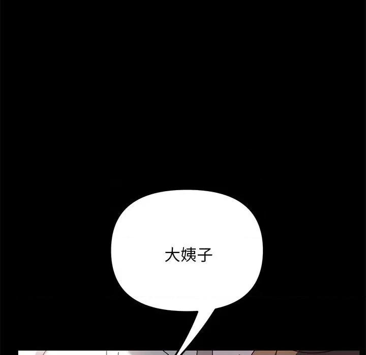 我家的赘婿大人 赘婿要通吃第 19 话 第164页