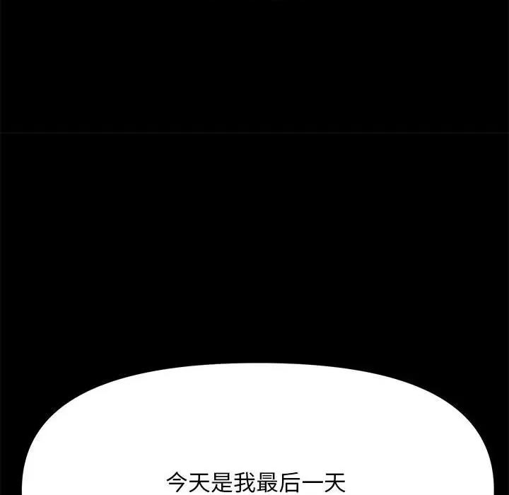 我家的赘婿大人 赘婿要通吃第 19 话 第167页