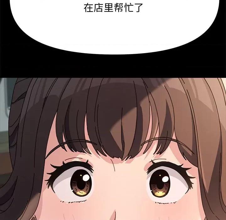 我家的赘婿大人 赘婿要通吃第 19 话 第168页