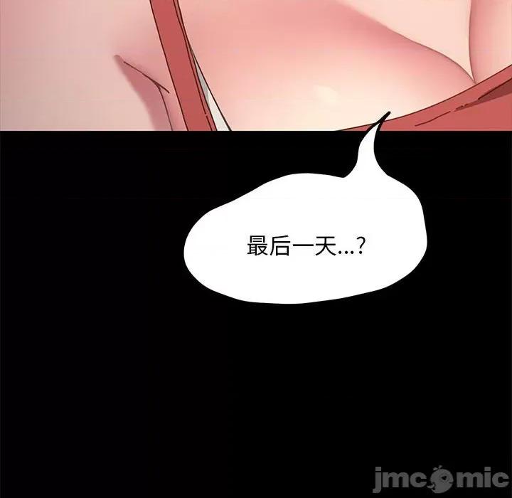 我家的赘婿大人 赘婿要通吃第 19 话 第170页