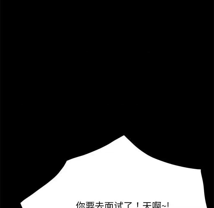 我家的赘婿大人 赘婿要通吃第 19 话 第174页