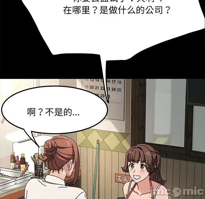 我家的赘婿大人 赘婿要通吃第 19 话 第175页