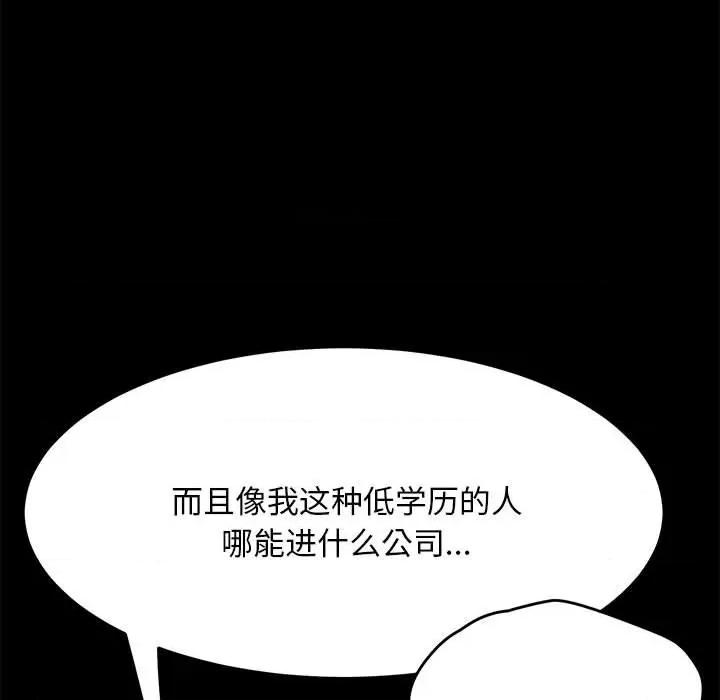 我家的赘婿大人 赘婿要通吃第 19 话 第178页