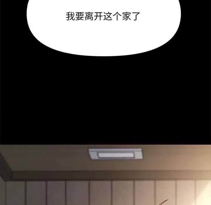 我家的赘婿大人 赘婿要通吃第 19 话 第182页