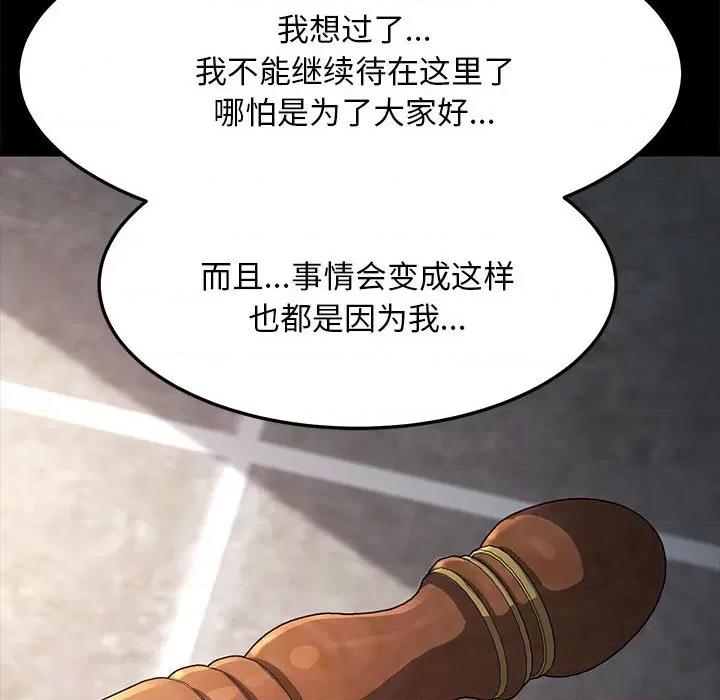 我家的赘婿大人 赘婿要通吃第 19 话 第194页