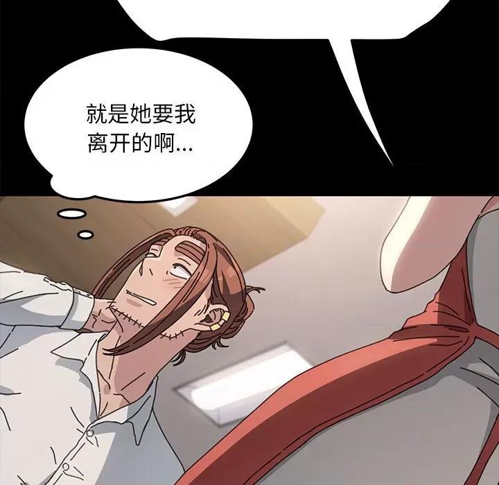 我家的赘婿大人 赘婿要通吃第 19 话 第198页