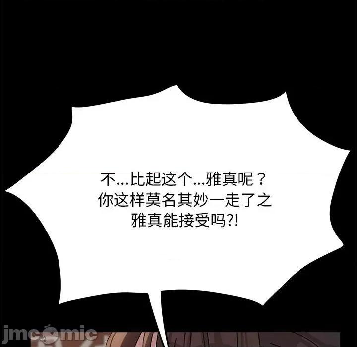 我家的赘婿大人 赘婿要通吃第 19 话 第200页