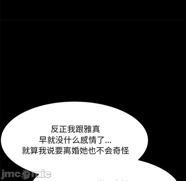 我家的赘婿大人 赘婿要通吃第 19 话 第210页