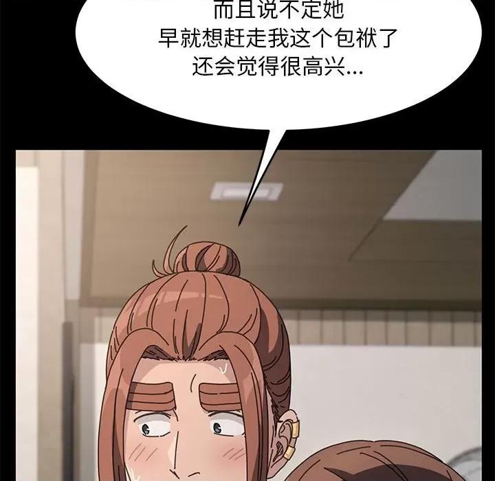 我家的赘婿大人 赘婿要通吃第 19 话 第211页