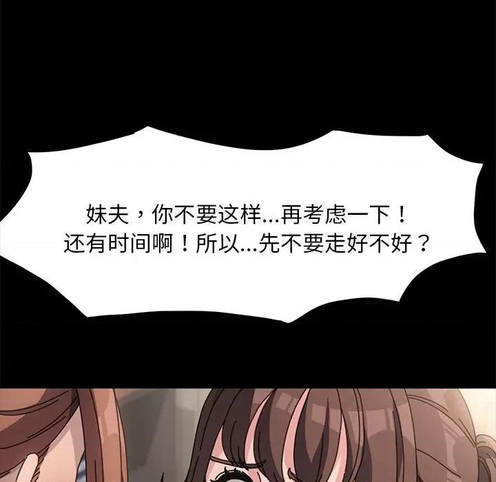 我家的赘婿大人 赘婿要通吃第 19 话 第214页