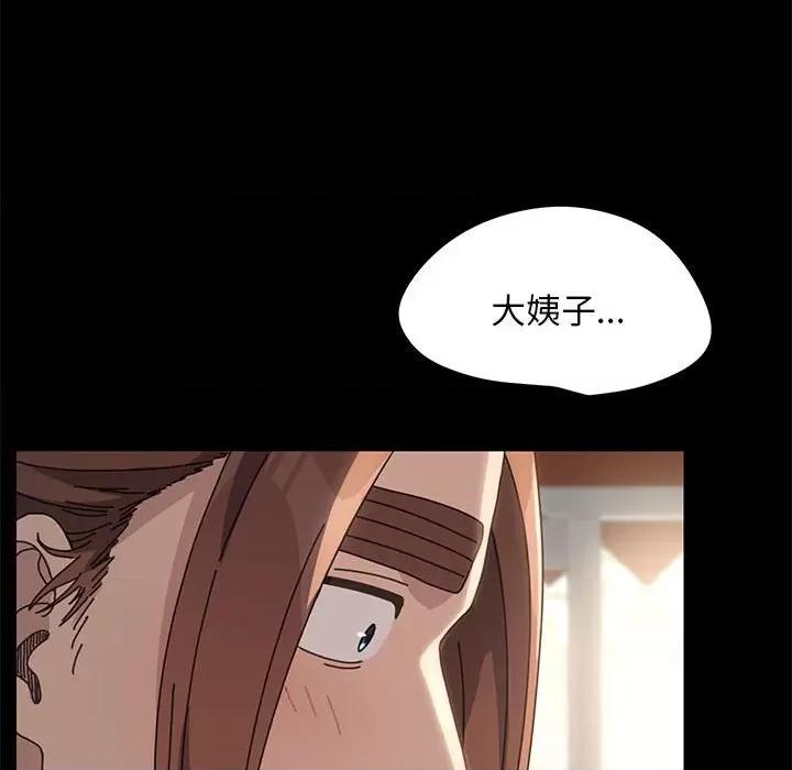 我家的赘婿大人 赘婿要通吃第 19 话 第217页