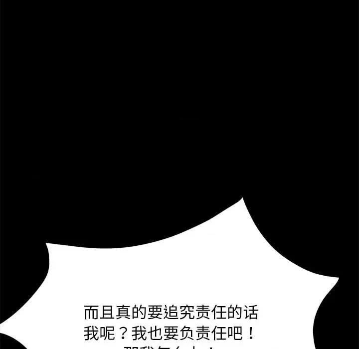 我家的赘婿大人 赘婿要通吃第 19 话 第219页