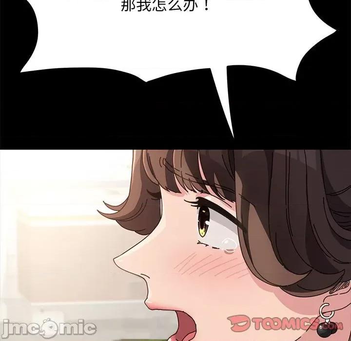 我家的赘婿大人 赘婿要通吃第 19 话 第220页