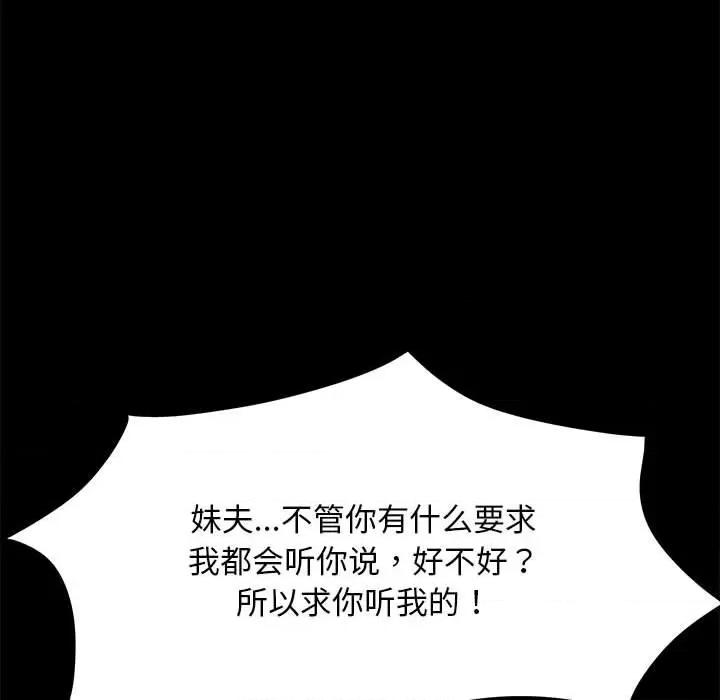 我家的赘婿大人 赘婿要通吃第 19 话 第227页