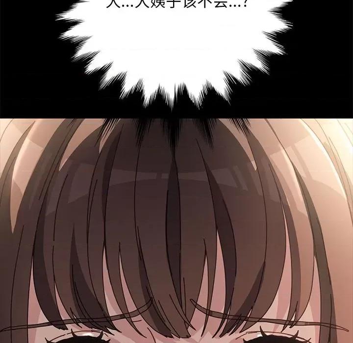 我家的赘婿大人 赘婿要通吃第 19 话 第237页