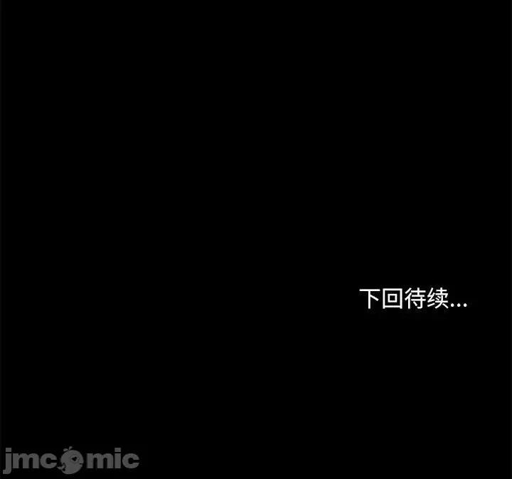 我家的赘婿大人 赘婿要通吃第 19 话 第240页