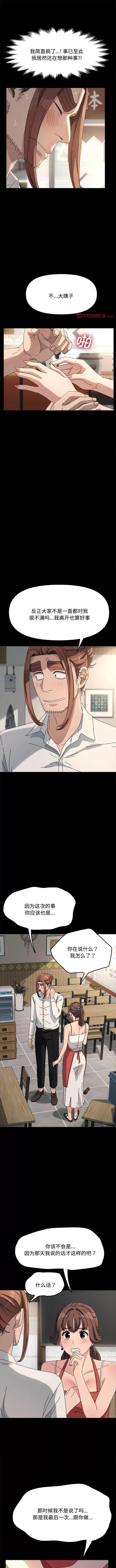 我家的赘婿大人 赘婿要通吃第 20 话 赘婿要通吃 第1页