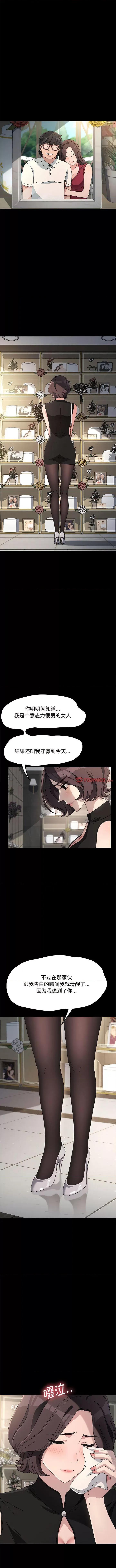 我家的赘婿大人 赘婿要通吃第 20 话 赘婿要通吃 第3页