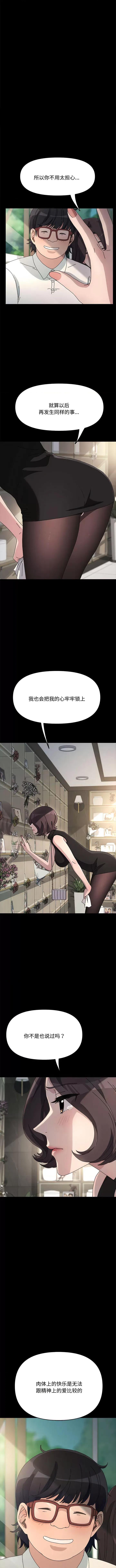 我家的赘婿大人 赘婿要通吃第 20 话 赘婿要通吃 第4页