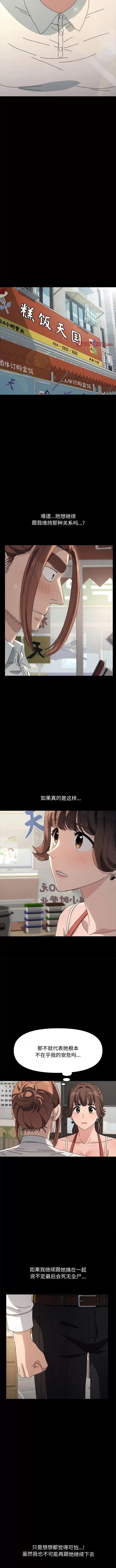 我家的赘婿大人 赘婿要通吃第 20 话 赘婿要通吃 第5页