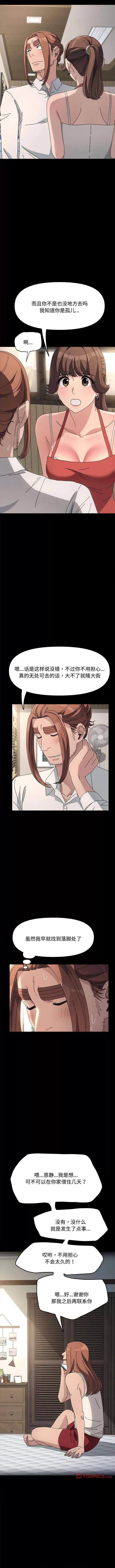 我家的赘婿大人 赘婿要通吃第 20 话 赘婿要通吃 第6页