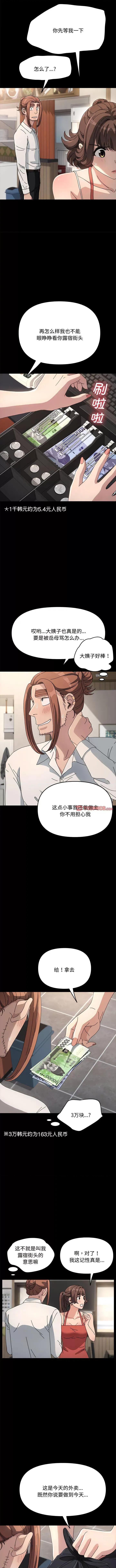 我家的赘婿大人 赘婿要通吃第 20 话 赘婿要通吃 第7页