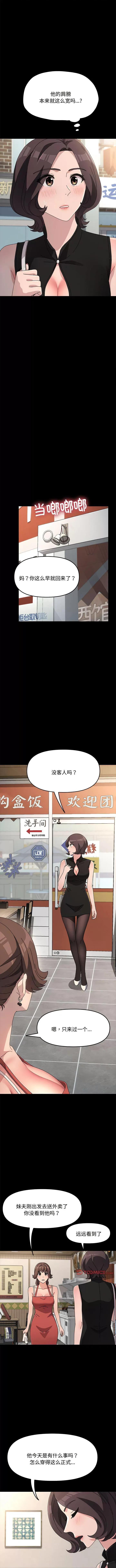 我家的赘婿大人 赘婿要通吃第 20 话 赘婿要通吃 第9页