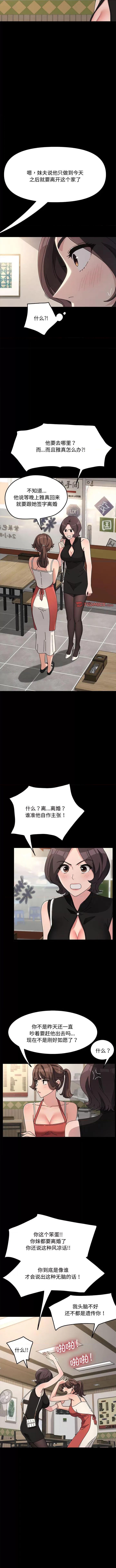我家的赘婿大人 赘婿要通吃第 20 话 赘婿要通吃 第10页