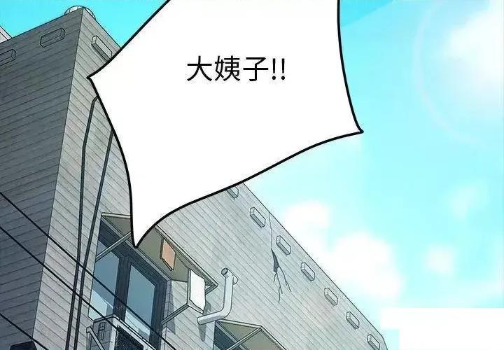 我家的赘婿大人 赘婿要通吃第 21 话 赘婿要通吃 第2页