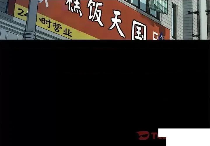 我家的赘婿大人 赘婿要通吃第 21 话 赘婿要通吃 第4页