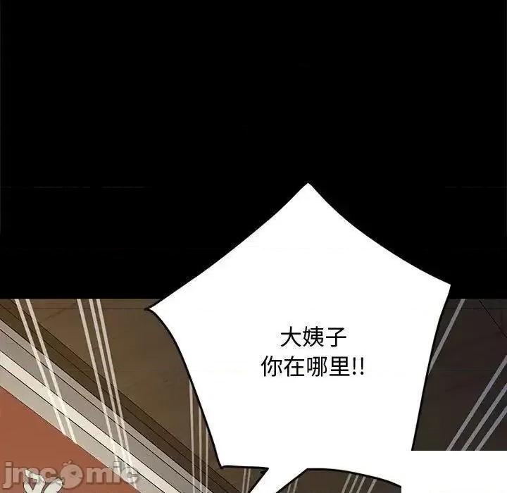 我家的赘婿大人 赘婿要通吃第 21 话 赘婿要通吃 第5页