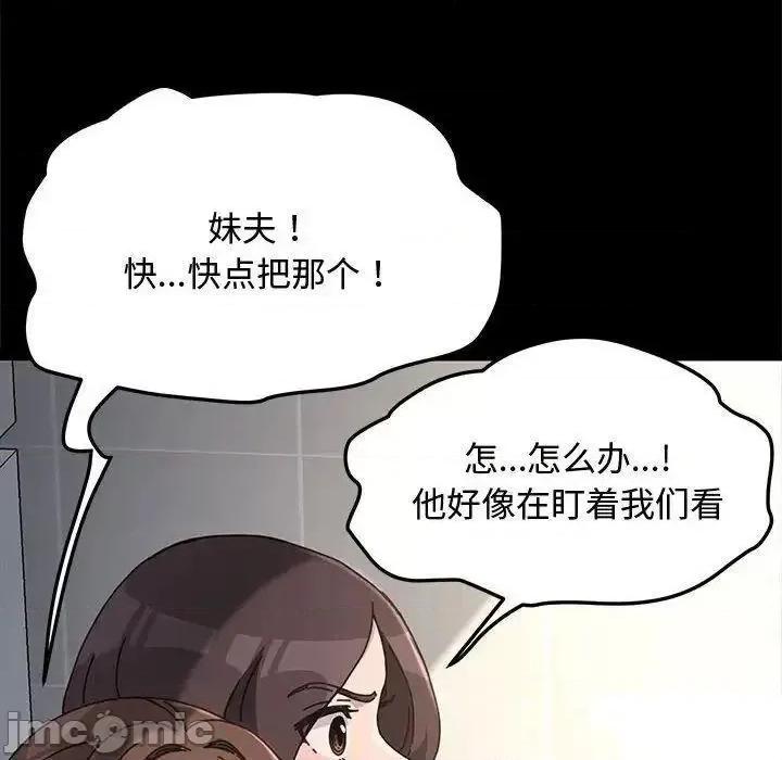 我家的赘婿大人 赘婿要通吃第 21 话 赘婿要通吃 第20页