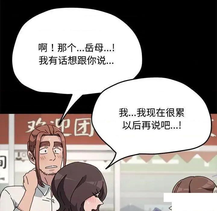 我家的赘婿大人 赘婿要通吃第 21 话 赘婿要通吃 第63页